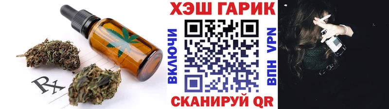 Купить где  Нерчинск  Еда ТГК конопля 