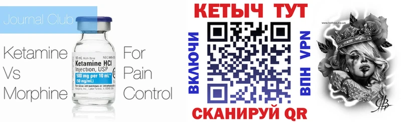 Купить где  Нерчинск  Кетамин VHQ 