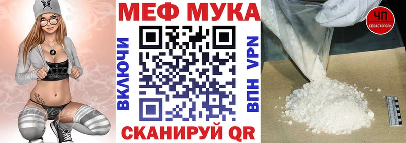 Купить закладки  Нерчинск  МЯУ-МЯУ mephedrone 
