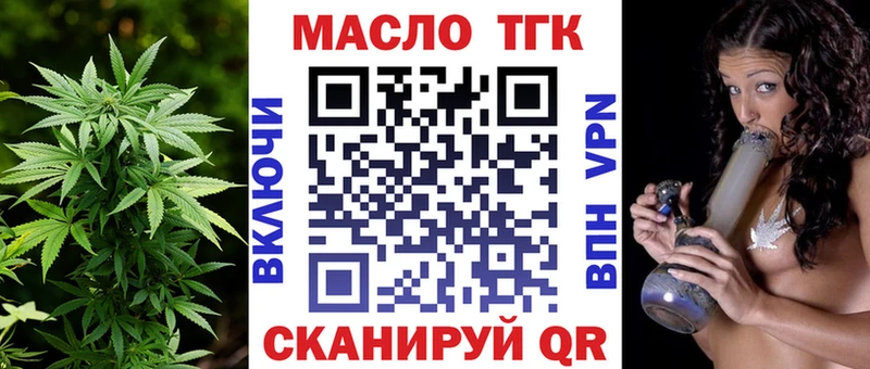 Купить  Нерчинск  ТГК жижа 